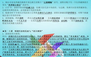 什么是中學(xué)歷史課的基礎知識