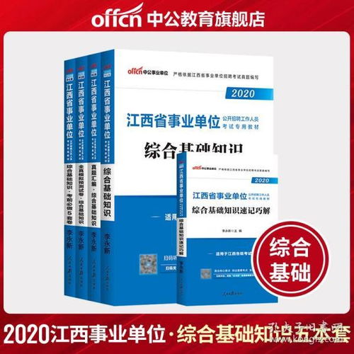 綜合基礎知識講義編寫(xiě)