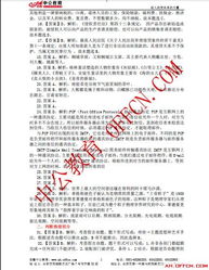 望江縣公共基礎知識二考什么