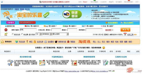 淘寶平臺基礎知識
