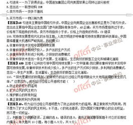 事業(yè)單位筆試專(zhuān)業(yè)基礎知識