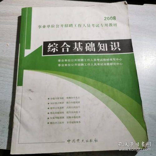 金標尺綜合基礎知識講義