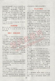 初中英語基礎(chǔ)知識組合訓(xùn)練九級上