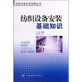 知識點(diǎn),設備安裝,基礎
