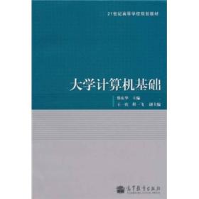 大學(xué)發(fā)展基礎知識