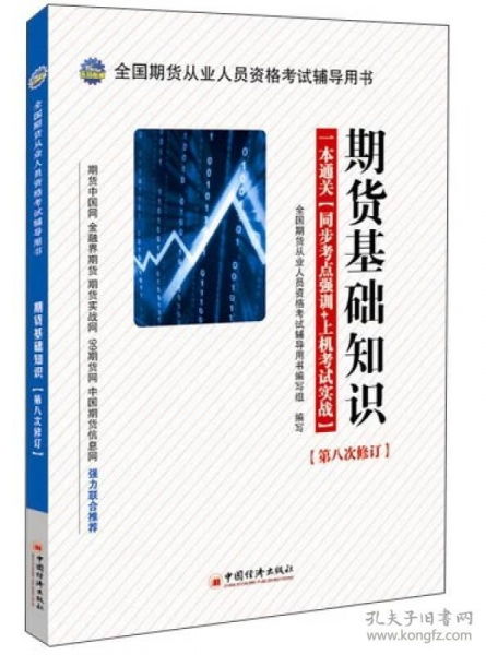 綜合基礎知識電子版免費,醫學(xué)基礎知識電子版免費,建設工程造價(jià)管理基礎知識電子版免費