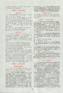 人教版初中基礎(chǔ)知識(shí)