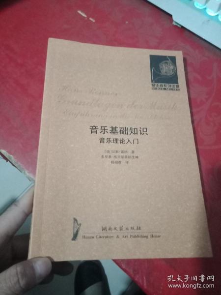 音樂(lè )基礎理論的相關(guān)知識