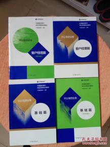 銀行對公業(yè)務(wù)基礎知識,公基計算機基礎知識,公基計算機基礎知識匯總