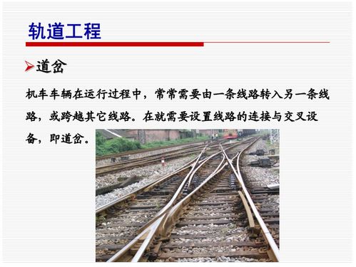 鐵路考試鐵路基礎知識