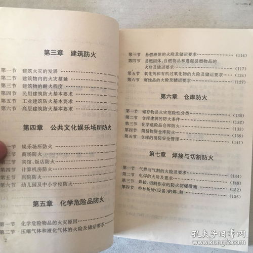 消防隊文職綜合基礎知識試題