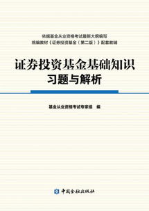 融資擔保基礎知識題庫