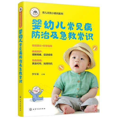 急診,基礎(chǔ)知識(shí),常見(jiàn)疾病