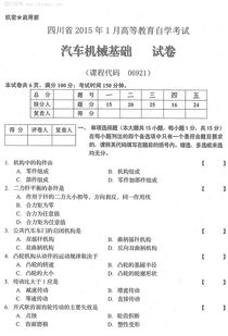 客車(chē)基礎知識考試題