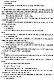 基礎知識,中醫,理論