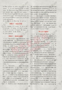 初中英語(yǔ)基礎知識組合訓練八級上