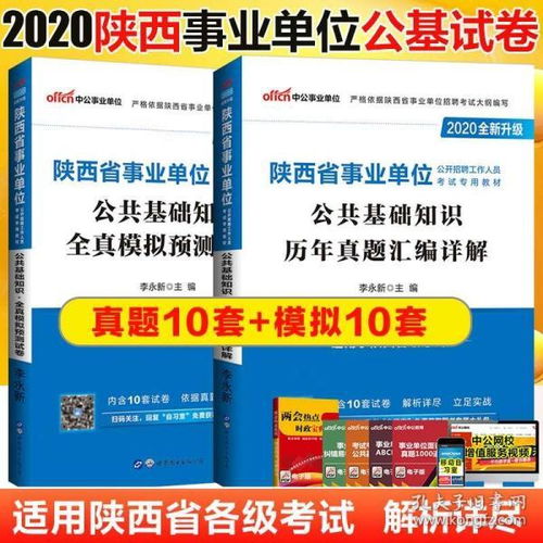 西安護理公共基礎知識