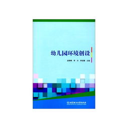 《學(xué)前教育基礎(chǔ)知識(shí)》