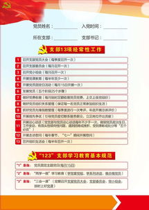 黨建與時(shí)政基礎知識試題及答案