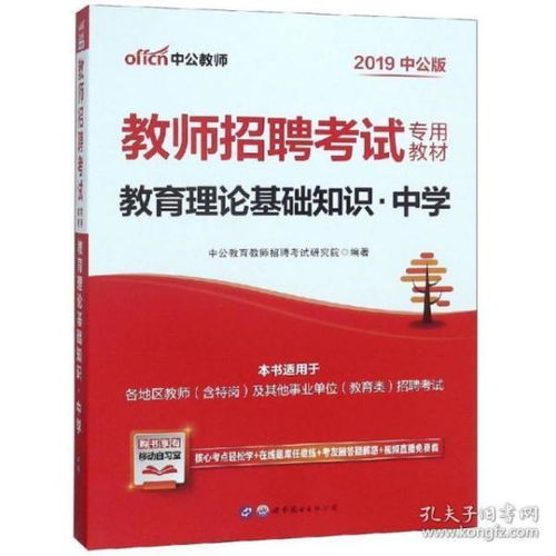 大學(xué)招聘專業(yè)基礎(chǔ)知識考什么