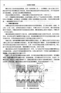 基礎(chǔ)知識,機(jī)械設(shè)計