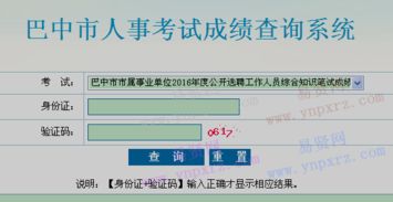 2016監(jiān)獄基礎知識怎么查分