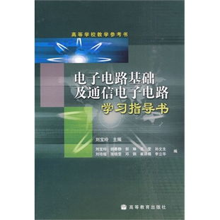通信電子電路的基礎知識