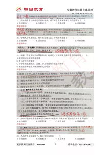 安徽教師考編考公共基礎知識嗎,教師考試公共基礎知識題庫,安徽考編考公共基礎知識嗎