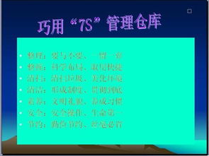 倉管管理基礎(chǔ)知識