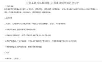 公共基礎(chǔ)知識(shí)幾個(gè)模塊