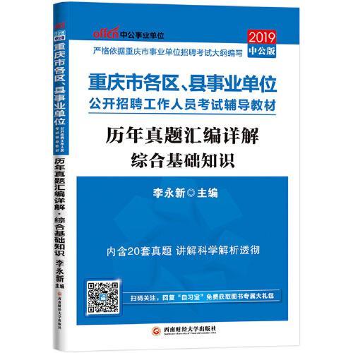 歷梁平綜合基礎知識