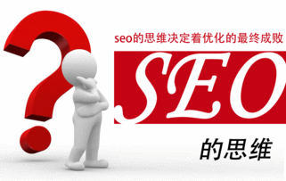 seo基礎知識佰金手指花總二六