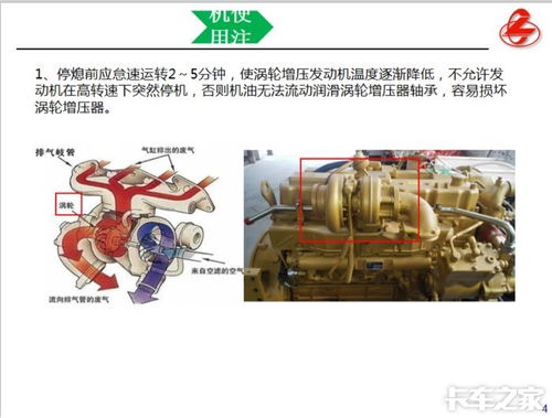卡車(chē)基礎知識卡車(chē)之家