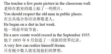 英語(yǔ)基礎知識主謂賓定妝補