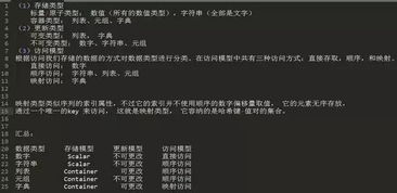 python基礎知識入門(mén)