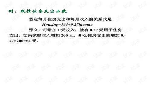 經(jīng)濟學(xué)基礎知識歸納ppt