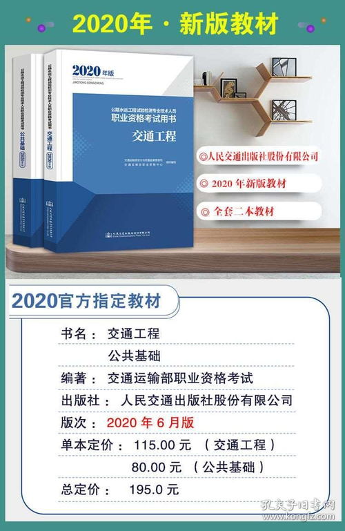 助理試驗檢測師公共基礎知識電子書(shū)