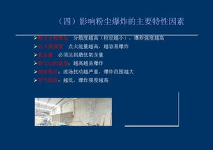 防爆產(chǎn)品的基礎知識