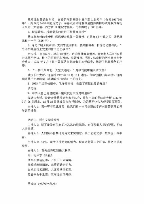 八年級上冊語(yǔ)文第三單元基礎知識測試卷,八年級上冊語(yǔ)文第三單元基礎知識,四年級上冊語(yǔ)文第三單元基礎知識檢測