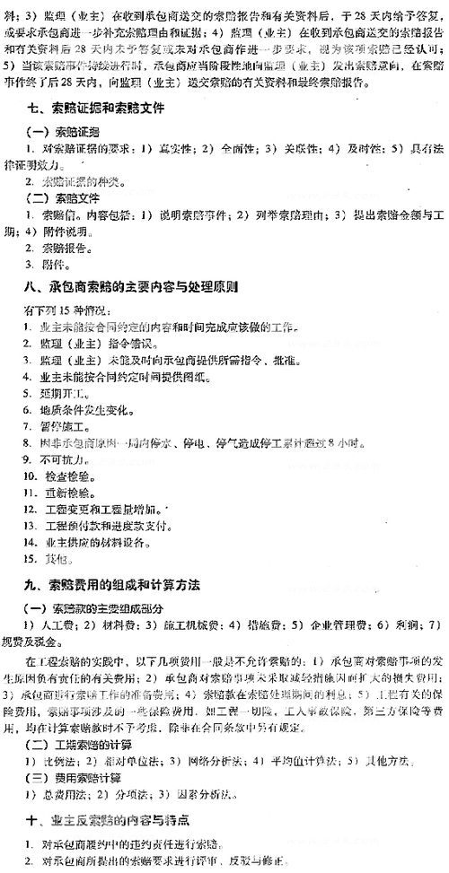 生產(chǎn)班組長(zhǎng)基礎(chǔ)知識(shí)考核試題