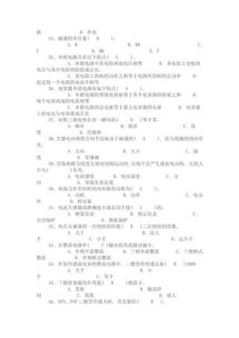 電工基礎知識題庫,初學(xué)電工基礎知識,電工圖紙入門(mén)基礎知識