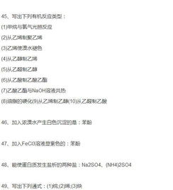 藥用化學(xué)基礎知識點(diǎn)總結