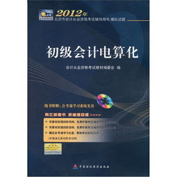 職一會(huì )計基礎知識
