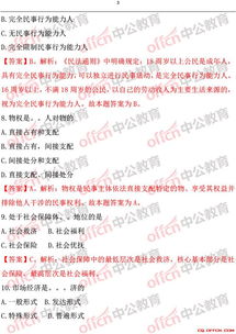 重慶教育基礎綜合知識
