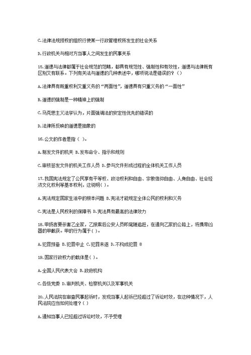 黑龍江,基礎知識,能力測試