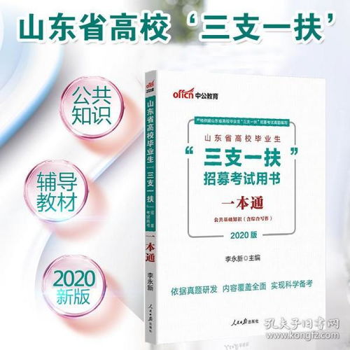 青島公共基礎知識寫(xiě)作