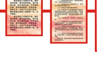 黨政機關(guān)工作應具備的基礎知識