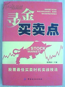 股票怎么買(mǎi)賣(mài)基礎知識,個(gè)人黃金買(mǎi)賣(mài)基礎知識,支付寶黃金基金買(mǎi)賣(mài)基礎知識
