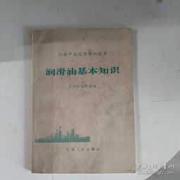 2019最新潤滑油基礎知識