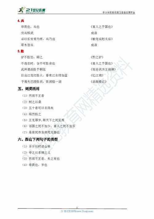 血液透析基礎知識試題及答案,化驗員基礎知識試題及答案,電子商務(wù)基礎知識試題及答案